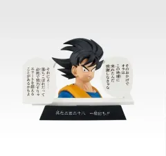 ドラゴンボール 40周年 一番くじ E賞 ミニ フィギュア FML