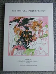 ✨保管用美品✨CLAMP学園電子分校★Vol.1✧︎第2号✧︎第3号✧︎第4号 CLAMP ZINE-ROM『CLAMP学園電子分校』第2号 - メルカリ
