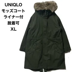 UNIQLO ユニクロ  モッズコート ミリタリージャケット  キルティングライナー付 ファー付　脱着可　XL