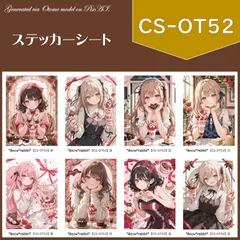 【CS-OT52】　女の子　和装　人物ステッカー　紙モノ　コラージュ素材　交換便　手帳デコ　おすそ分けファイル　ステッカーシート　　シール