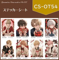 【CS-OT54】　男の子　人物ステッカー　バレンタイン　紙モノ　コラージュ素材　交換便　手帳デコ　おすそ分けファイル　ステッカーシート　　シール