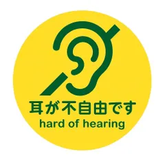 ヘルプマーク 缶バッジ ヘルプ 障害者マーク 助け合い 障害 バッジ 58mm 3way 本体 お知らせ (難聴) 
