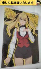 賭ケグルイ 購入特典 イラストカード 早乙女芽亜里 - メルカリ