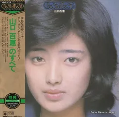 2026年最新】山口百恵ピンナップの人気アイテム - メルカリ