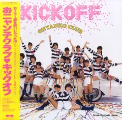 2026年最新】おニャン子クラブ kick offの人気アイテム - メルカリ