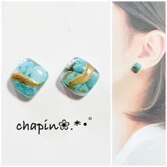 （ 942 ）カボション ターコイズ 小ぶり レジン ピアス イヤリング
