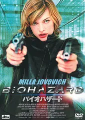 バイオハザード〈廉価版〉 [DVD]