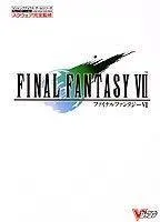 ファイナルファンタジーVII―プレイステーション (Vジャンプブックス ゲームシリーズ)