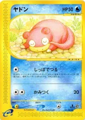 【中古】ポケモンカードゲーム 031/087[●]：ヤドン