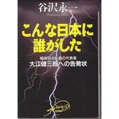 2025年最新】大江健三郎 サインの人気アイテム - メルカリ