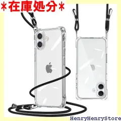 iPhone 16 用 ケース ショルダー クリア アイフォン16 スマホケース 肩掛け 斜めかけ 縄掛けケース 透明 薄型 軽量 TPU 携帯ケース 紐付き 斜めがけ 織りストラップ付き 長さ調整可能 取り外し可能 落下防止 紛失防止 ブラック 2330