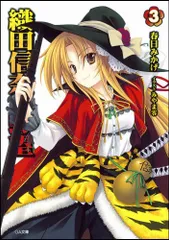 2026年最新】織田信奈の野望 サインの人気アイテム - メルカリ