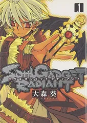 SOUL GADGET RADIANT 1 (ZERO-SUM COMICS)