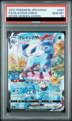 次*日様 ブラッキー GX sr 063/060 PSA10 ブラッキーGX 063/060 SR｜ポケカシングルカード通販｜Cloveストア