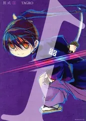 別式(1) (モーニング KC)