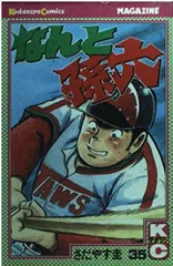 2026年最新】なんと孫六の人気アイテム - メルカリ