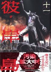 銀魂 銀魂-ぎんたま- 29巻』｜感想・レビュー・試し読み - 読書メーター