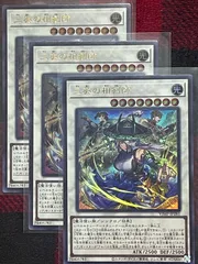 2026 Vジャンプ 1月号　遊戯王　三英の相剣師　３枚セット