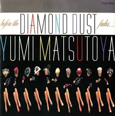 ダイアモンドダストが消えぬまに