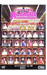 DVD/ボウリング革命 P★LEAGUE オフィシャルDVD VOL.12