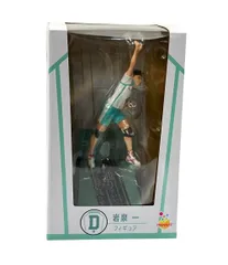 美品 サニーサイドアップ ハイキュー‼︎ Happyくじ D賞 岩泉一 フィギュア