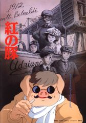 美品！】ジブリ 紅の豚B B2サイズ ポスター 宮崎駿 - メルカリ