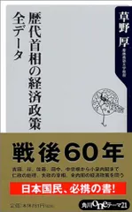 2026年最新】歴代首相の人気アイテム - メルカリ