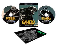 「ガメラ 大怪獣空中決戦」4Kデジタル修復 Ultra HD Blu-ray 【HDR版】(4K Ultra HD Blu-ray +Blu-ray 2枚組)