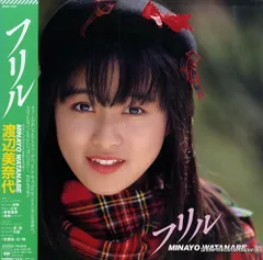 2026年最新】フリル 渡辺美奈代の人気アイテム - メルカリ