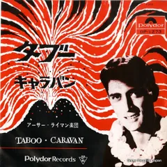 【レコード】アーサー・ライマン楽団 タブー DP-1273