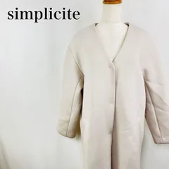 simplicite　シンプリシテェ　ベージュ　ノーカラー　上着　ダンボール　アウター　ロングコート 4041のサムネイル