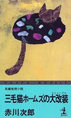2026年最新】三毛猫ホームズの人気アイテム - メルカリ