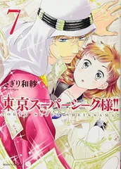 2025年最新】シーク様の人気アイテム - メルカリ