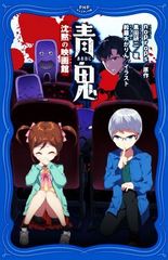 Item thumbnail for item ceffc479-3095-4718-8bc4-b4c6e60e21a2