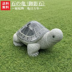 BS012 引取限定 石製 親子 カエル かえる 蛙 無事帰る 交通安全 願掛け