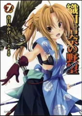 2026年最新】織田信奈の野望 サインの人気アイテム - メルカリ