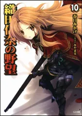 2026年最新】織田信奈の野望 サインの人気アイテム - メルカリ