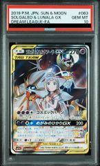 PSA10】シャワーズ(マスターボール柄/ミラー仕様) R 134/165 - メルカリ