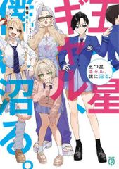 新品]婚約破棄したいので悪役令嬢演じます (1-8巻 最新刊) - メルカリ