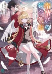 新品]婚約破棄したいので悪役令嬢演じます (1-8巻 最新刊) - メルカリ