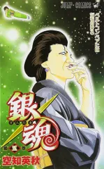 銀魂-ぎんたま- 5