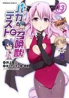 2026年最新】バカとテストと召喚獣 サインの人気アイテム - メルカリ