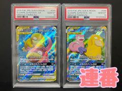 PSA10 Mジュカイン EX 2015 083/081 XYシリーズ ポケモン - PSA10 Mジュカイン EX 2015 083/081 XYシリーズの通販 by