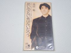 池田聡 思い出さない夜はないだろう 8cmシングル - メルカリ