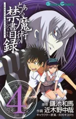 2026年最新】とある魔術の禁書目録 サインの人気アイテム - メルカリ