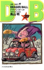 新装 DRAGON BALL 39 (ジャンプコミックス)