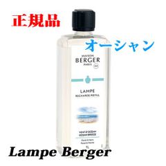 ランプベルジェオイル・緑茶1L - メルカリ