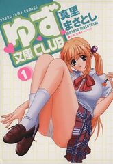 Item thumbnail for item 35cf8ddd-55ac-4730-a0e2-f2326de10adb