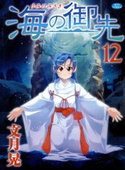 Item thumbnail for item 1631cf02-8660-45cd-bde9-bace834f4a68