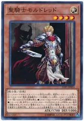 2026年最新】遊戯王 モルドレッドの人気アイテム - メルカリ
